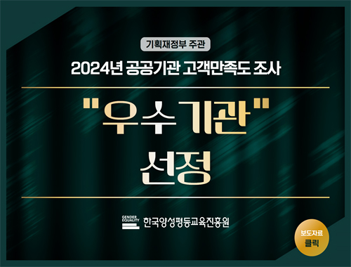 우수기관 선정