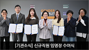 [기관소식] 신규직원 임명장 수여식