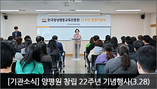 [기관소식] 양평원 창립 22주년 기념행사(3.28)