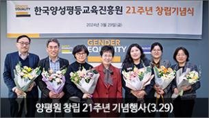 [기관소식] 양평원 창립 21주년 기념행사(3.29, 본원)